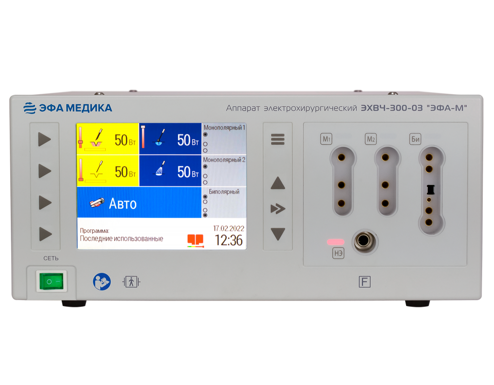 ЭХВЧ-300-03 "ЭФА-М" аппарат электрохирургический (коагулятор).