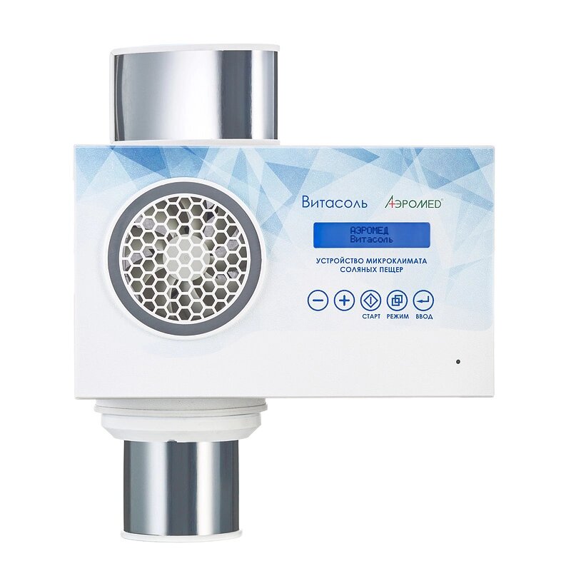 Устройство микроклимата соляных пещер Витасоль