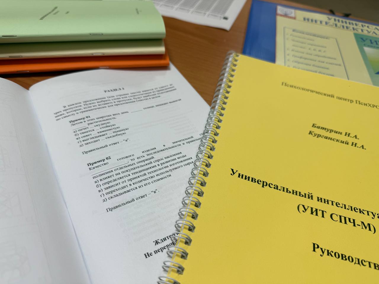 УИТ СПЧ-М — универсальный интеллектуальный тест