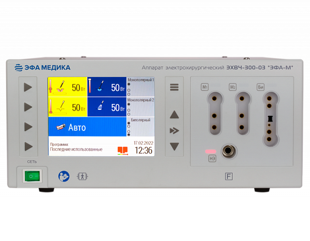 ЭХВЧ-300-03 "ЭФА-М" аппарат электрохирургический (коагулятор).