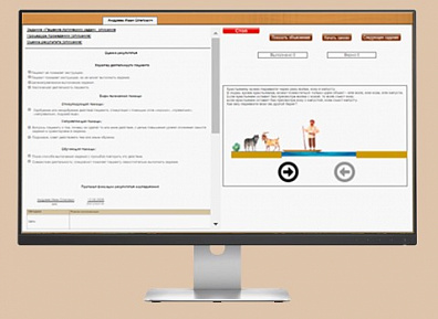 Программа для ЭВМ «Программа индивидуализированной вторичной профилактики (интерактивная программа «Санрайс»)»
