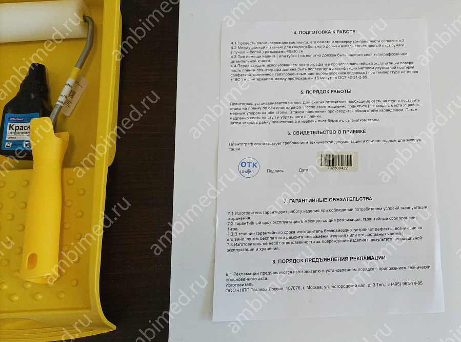 Плантограф для определения плоскостопия